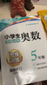 小學生奧數(shù)每日一刻鐘數(shù)學思維訓練奧數(shù)教程小學全套一年級二年級三年級四年級五年級六年級小學奧數(shù)解題方法大全小學奧數(shù)課程 小學生奧數(shù)五年級 曬單實拍圖