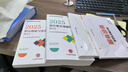 現貨速發(fā) 正保會(huì )計網(wǎng)校2025年初級中級審計師通用官方教材正版審計專(zhuān)業(yè)技術(shù)資格考試審計理論與實(shí)務(wù)審計相關(guān)基礎知識搭必刷金題 審計相關(guān)基礎知識+審計理論與實(shí)務(wù)2025 曬單實(shí)拍圖