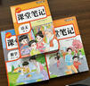 【新華書(shū)店正版直銷(xiāo)】2025新版課堂筆記劃重點(diǎn) 一1二2三3四4五5六6年級上冊下冊語(yǔ)文數學(xué)英語(yǔ)課堂筆記黃岡隨堂學(xué)霸筆記小學(xué)課堂筆記全套人教版同步課本講解教材筆記全解讀課堂筆記年級上下冊 【2025新 曬單實(shí)拍圖