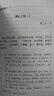 禮記注全二冊精裝版 國學(xué)經(jīng)典 古代禮儀 十三經(jīng)漢魏古注叢書(shū) 曬單實(shí)拍圖