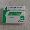 威高 潔瑞 一次性使用筆式注射針4mm/5mm/6mm*31G/32G可選 胰島素針頭 32G（0.23）*4mm*7支*5盒裝 曬單實(shí)拍圖