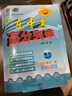 2025秋新版廣東中考高分突破九年級語文全一冊人教版RJ暑假預(yù)習(xí)初三教材同步練習(xí)冊初中輔導(dǎo)書基礎(chǔ)知識訓(xùn)練高分突破官方旗艦店優(yōu)練圖書 九年級數(shù)學(xué)北師版（同步全一冊） 曬單實拍圖