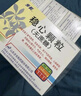 步長 穩(wěn)心顆粒5g*9袋/盒【15盒裝】 曬單實拍圖
