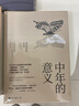 中年的意義生命的蛻變 關(guān)于中年大討論的生物學(xué)答案 重新定義理想的中年 生活婚戀婚姻 社會生活與社會問題 暢銷書籍 曬單實拍圖