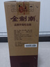 劍南春 金劍南K6  52度 濃香型白酒 小酌自飲2022年-2025 2019年 1500ml*1瓶 曬單實(shí)拍圖