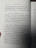 波斯人信札：羅馬盛衰原因論（孟德斯鳩文集·第三卷) 曬單實(shí)拍圖