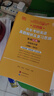 【官方正版 全新升級】2026張劍黃皮書(shū)英語(yǔ)一2026張劍黃皮書(shū)英語(yǔ)二考研英語(yǔ)真題試卷考研英語(yǔ)2026黃皮書(shū)真題考研黃皮書(shū)考研歷年黃皮書(shū)真題 【精解勤學(xué)版】張劍黃皮書(shū)英語(yǔ)一06-25年真題 曬單實(shí)拍圖