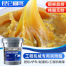 昆侖栩弩黃油潤滑脂耐高溫耐磨2號鋰基脂潤滑油3號挖機(jī)軸承桶裝大桶15公斤 HP-R高溫脂【滴點(diǎn)480】15公斤 曬單實(shí)拍圖