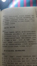 黃帝陰符經(jīng)·黃石公素書釋義（修訂版） 曬單實(shí)拍圖