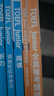 新東方TOEFLJunior小托福教材托?；A(chǔ)分級詞匯聽力閱讀寫作全真?？碱}托?？键c3000詞一冊通 【全7冊】TOEFL Junior考試備考套裝 曬單實拍圖