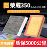 歐積二濾套裝空調(diào)濾芯+空氣濾芯濾清器/榮威350(1.5L/1.5T)10-23款 曬單實拍圖