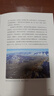 【新華書店官方正版圖書】現(xiàn)貨速發(fā) 從阿爾泰山到橫斷山:地質(zhì)工作者手記 本書選擇了作者近年來(lái)創(chuàng)作的最能代表中國(guó)西部有趣地質(zhì)現(xiàn)象、自然地理、地貌類型的十余篇文章200幅圖！ 曬單實(shí)拍圖