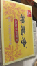 楊四郎神筆灰指甲液趾甲增厚發(fā)黃灰甲清軟甲脫甲液體敷料 灰指甲護(hù)理盒*3 曬單實(shí)拍圖
