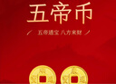 行金銀中足金999五帝幣手鏈轉(zhuǎn)運珠金錢幣DIY編繩手串手繩 生日禮物 乾隆通寶（克重多退少補） 約0.5g 曬單實拍圖