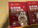 同仁堂暖宮痛經(jīng)暖貼發(fā)熱貼暖寶寶大姨媽熱敷貼女生日禮物實(shí)用5貼裝 曬單實(shí)拍圖