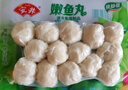 安井 嫩魚丸 200g 1包 魚糜含量40% 鎖鮮裝火鍋麻辣燙關(guān)東煮丸料 曬單實拍圖