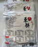 參情無(wú)限【順豐直達(dá)】山東春餅全麥卷餅皮蕎麥單餅雜糧粗糧筋餅烙餅煎餅皮 白面單餅3斤裝 1.5kg 曬單實(shí)拍圖