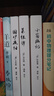 【全3冊(cè)】菜根譚+圍爐夜話(huà)+小窗幽記 國(guó)學(xué)經(jīng)典修身養(yǎng)性三大國(guó)學(xué)奇書(shū)處世哲學(xué)書(shū)籍全注全譯課外閱讀 曬單實(shí)拍圖