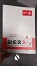 一本高中必背古詩(shī)文全一冊(cè)高考必背古詩(shī)文古詩(shī)詞高一二三年級(jí)通用語(yǔ)文必修選擇性必修古詩(shī)文譯注與賞析高中語(yǔ)文教輔資料書(shū) 高中語(yǔ)文議論文入門(mén) 高中通用 曬單實(shí)拍圖