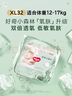好奇（Huggies）心鉆裝小森林紙尿褲XL32片(12-17kg)加大號尿不濕透氣夏季超薄 曬單實拍圖