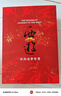 【渤海小吏 全3冊(cè)】西游成事智慧  西游記職場(chǎng)生存哲學(xué) 布局入局勝局 顛覆傳統(tǒng)西游視角 現(xiàn)實(shí)主義角度解讀名著 成事智慧成事  逐句精解西游記原著中的邏輯處世人性智慧 打磨三年誠意之作 曬單實(shí)拍圖