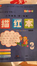 【棍棒體】深圳小學(xué)英語第1課堂描紅本棍棒體2二年級(jí)上冊(cè)字貼英語第一課堂配套練字描紅本字帖配套字帖描寫默寫 曬單實(shí)拍圖