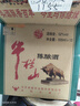 牛欄山牛欄山【喜酒】 陳釀白牛二 濃香風(fēng)格 52度 500ml*12瓶 整箱裝 52度 500mL 12瓶 曬單實拍圖