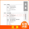 自選】2025正版步步高學(xué)習(xí)筆記語文數(shù)學(xué)英語物理化學(xué)生物政治歷史地理選擇性必修3第三冊第四冊4 金榜苑高二下冊同步課時單元檢測訓(xùn)練習(xí)冊教輔 粵教版-物理選擇性必修第三冊【廣東】 曬單實拍圖