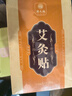 蘄大媽 暖貼熱敷貼溫灸艾灸貼艾草暖腹貼暖寶寶貼 12味草本加大款10貼 曬單實(shí)拍圖