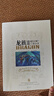 【新華書店】龍族全套1+2+3修訂版 九州縹緲錄1-6冊典藏版 江南著正版 火之晨曦 悼亡者之瞳 黑月之潮上中下 幻想玄幻長篇魔幻小說青春文學周邊 人民文學出版社 龍族Ⅱ修訂悼亡者之瞳（單本） 曬單實拍圖