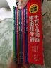 十萬個為什么注音版全套8冊正版圖書 少年兒童科普百科全書科學百科大全講給孩子的十萬個小問答青少年版6-12歲彩繪小學生版百科全書大百科認知版必讀課外閱讀書籍一二三年級帶拼音幼兒趣味科普繪本故事書 曬單實拍圖