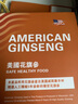 WSKXZ正宗美國(guó)花旗參進(jìn)口西洋參整枝參茶禮盒裝人參送長(zhǎng)輩父母中秋禮品 曬單實(shí)拍圖