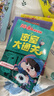 小品一家人爆笑漫畫之密室大通關（全4冊）破解謎題 體驗智慧與勇氣的冒險之旅 8-14歲 曬單實拍圖