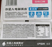 外星人【楊瀚森同款】電解質(zhì)水0糖0卡飲料 白桃口味 500mL*15瓶 整箱裝 曬單實(shí)拍圖
