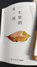 【博集天卷】一生里的某一刻 2020新版 張春 關(guān)于愛(ài)與生命的勇氣之書(shū)豆瓣年度文學(xué)入圍新京報年度好書(shū) 曬單實(shí)拍圖