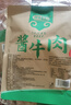 探味草原五香醬牛肉150g*10袋 內(nèi)蒙古特產(chǎn)鹵牛肉熟食休閑即食牛肉下酒菜 曬單實(shí)拍圖