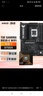 華碩TUF GAMING B850-E WIFI主板+AMD 銳龍7 9700X CPU  主板+CPU套裝 曬單實(shí)拍圖