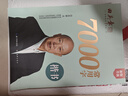 基礎(chǔ)知識(shí)手冊(cè) 高中語(yǔ)文 適用于2025年 薛金星、高考復(fù)習(xí)、高考備考知識(shí)、高考手冊(cè)、高中知識(shí)梳理必備 曬單實(shí)拍圖