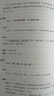 論語導讀(修訂增補版) 鮑鵬山 曬單實拍圖