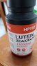 MPYIO妙普因葉黃素MPYIO葉黃素成人護(hù)眼丸玉米黃質(zhì)越橘護(hù)視力 1瓶裝 曬單實(shí)拍圖