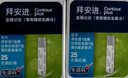 拜耳血糖儀進(jìn)口家用血糖試紙 適用拜安進(jìn) 優(yōu)安進(jìn)(100片試紙+采血針) 曬單實(shí)拍圖