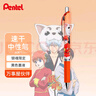 派通（Pentel）0.5mm速干按動(dòng)式中性筆 銀魂限定款 萬事屋伙伴 黑色 BLN75 曬單實(shí)拍圖