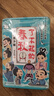 了不起的春秋 禮盒裝6冊 真正寫(xiě)給孩子看的春秋歷史故事書(shū) 百家講壇說(shuō)春秋主講人賈志剛的暢銷(xiāo)大作 3-9年級課外閱讀書(shū)籍 曬單實(shí)拍圖