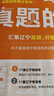 2025秋上冊新款學(xué)習(xí)之星中考真題的邏輯名校大考卷必刷題遼寧省初中真題練習(xí)語文數(shù)學(xué)英語物理化學(xué)歷史地理生物政治小四門人教滬教 語文【人教版】 八年級上【2025秋上冊新款】 曬單實拍圖