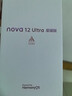 華為 nova 12 Ultra 前置6000萬人像追焦雙攝 物理可變光圈 鴻蒙智慧通信 華為nova12ultra手機(jī) 12號色（昆侖玻璃） 12G+512GB全網(wǎng)通（星耀版） 曬單實(shí)拍圖