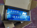 云南白藥牙膏口腔護(hù)理經(jīng)典套裝 護(hù)齦亮白祛漬 清新口氣3支裝535g+牙刷2支 曬單實(shí)拍圖