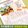六品堂看圖寫話練字帖小學(xué)生專用字帖每日一練二年級(jí)全套語(yǔ)文人教版兒童楷書作文鋼筆臨摹練習(xí)硬筆書法練字本 曬單實(shí)拍圖