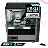 長城（Great Wall）本色K15天選電腦機箱（獨立240水冷位/MATX小主板/玻璃全側(cè)透/8風扇位/5槽PCI/5080顯卡） 曬單實拍圖