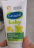 絲塔芙（Cetaphil）溫和特護(hù)保濕霜85g寶寶面霜嬰幼兒面霜兒童面霜潤膚乳液滋潤補(bǔ)水 曬單實(shí)拍圖