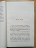 推拿(插圖本)  畢飛宇著(zhù)  社會(huì )小說(shuō) 人民文學(xué)出版社  新華正版書(shū)籍 曬單實(shí)拍圖